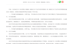 存在安全隐患 比亚迪汽召回部分唐、元Pro汽车：共计115783辆 ！