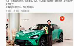 雷军提前完成今年汽车销量目标！第50万辆小米汽车车主亮相：喜提宝石绿YU7 ！