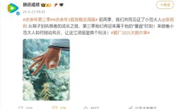 腾讯爆火剧预定！《庆余年3》首发概念海报：最快明年开播 ！