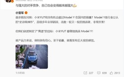 小米YU7挑战特斯拉Model Y 卢伟冰：与强大对手竞争 自己也会越来越强大 !
