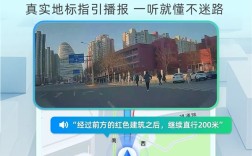 高德地图首发视觉认知步导：解决不知方向痛点！首批覆盖六大城市 !