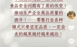 于东来：超市行业调改最大的变化和价值就是让员工收入提升 ！