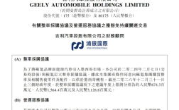 吉利与极氪订立整车采购协议：极氪品牌即将进入墨西哥市场 ！