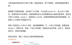 若售价26.6-33.6万买吗！雷军：只有特斯拉敢涨价 小米SU7标准版完胜Model 3 !