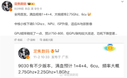 制程或跟上代保持一致！博主晒麒麟9030细节：能跟骁龙8Gen 3一战否？