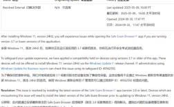 时隔7个月：微软终于解除部分用户升级Win11 24H2限制 !