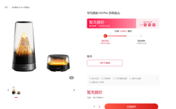 11月发布！华为首款艺术路由X3 Pro日照金山上架官网预约 !