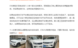 网友热议网约车是否该增加油电车选项：有人吐槽电车晕车、不开空调 ！