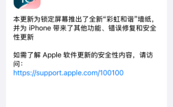 苹果iOS 18.5正式版发布：修复iPhone 31个漏洞 国行AI仍未上线 ！