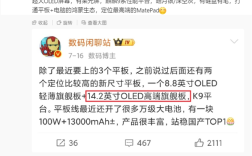 Mate 80同期发布！华为新款二合一平板电脑配置揭晓：14.2英寸+麒麟9系 ！