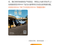 动力提升、油耗大降！首批坦克300Hi4-T上市即售罄 ！