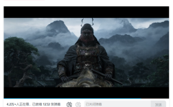 《黑神话：钟馗》预告片上线仅6小时播放破500万 冲至B站第3 !