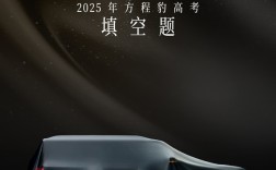 比亚迪方程豹'钛7'真车曝光！定位中大型硬派SUV ！