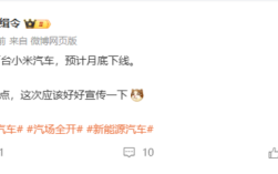 本月底将达成！小米汽车：马上突破50万辆大关 !