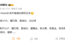 11月发布！华为Mate 80系列备案配色出炉：黑、白、紫、金、银全都有 ！