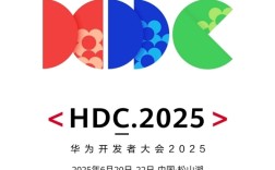 提前感受纯血鸿蒙6！华为开发者大会HDC2025早鸟票今日开售 !