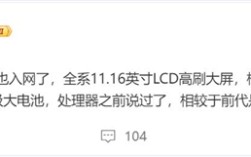 和小米16同台亮相 小米平板8系列入网 博主：性能大越级 !