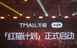 淘宝天猫与小红书打造“红猫计划”：小红书种草笔记可直接跳转至淘宝App ！