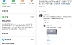 航旅纵横误发航班取消信息 导致多人退票！客服称无法赔偿 ！