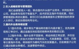 哪吒汽车方运舟或遭罢免：跨国车企资深人士将出任CEO ！