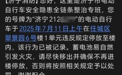 山东济宁整治电动自行车进楼入户：查到就立刻发短信 ！