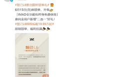 IMAD全功能包终身免费！智己L6推出限时购车权益 ！