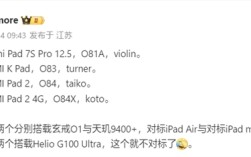 又一款玄戒O1新品！小米平板7S Pro来了：对标iPad Air ！