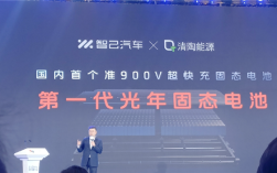 智己：第一代光年固态电池10月上车量产 续航超1000公里 ！