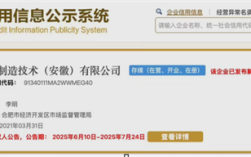 蔚来江淮合资公司决议解散：告别代工时代 ！
