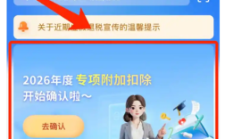今天截止！别忘了在个税APP确认专项附加扣除信息 ！