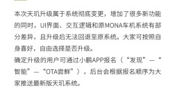 小鹏回应系统升级无法退回：天玑升级属于系统彻底变更 无法回退 ！