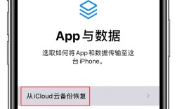 icloud备份怎么恢复到新手机（备份失败怎么办） ！