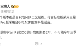 没有三星放心吧！骁龙8 Elite Gen 6系列都是台积电N2P工艺 ！