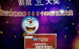 男子中1000万彩票被扔洗衣机水洗仍有效 官方：事件真实 ！