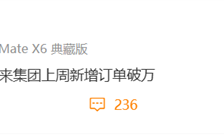 乐道L90卖爆单！曝蔚来集团上周新增订单破万台 ！