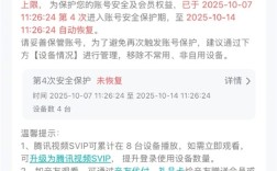 网友称腾讯视频VIP突然被封号7天：超过最多3台设备播放上限 !