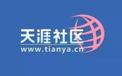 天涯社区3月1日恢复业务！新天涯首度曝光：将打造会员制社交电商平台 ！