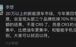 余承东、李想想到一起了：华为、理想不做20万以下车 低端没意义 ！