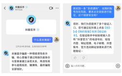 “抖音反诈”上线智能服务：实时对话帮用户识破套路 ！