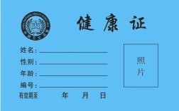 健康证体检注意事项（体检时是否需要空腹做健康证） ！