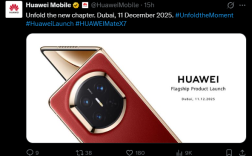 华为宣布全球发布会定档12月11日：折叠屏机皇Mate X7登陆海外市场 ！