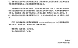 烟花秀引争议 蔡国强、始祖鸟发布致歉信：邀请第三方专业环保机构评估 !