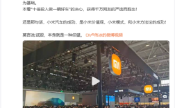 卢伟冰：小米SU7卖爆以强大产品力为基础 诋毁是一种仰望 ！