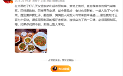 预制菜餐厅怎么看 罗永浩晒现炒菜：七个热菜仅370多元 撑到翻白眼 !