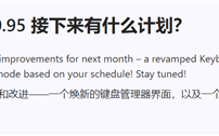 Windows 11缺少的关键功能：终于要被PowerToys补上了！