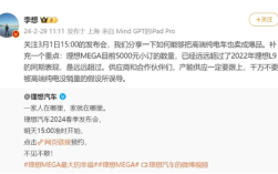 李想：MEGA小订数量远超2022年理想L9同期表现 ！