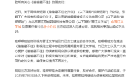 哇唧唧哇致歉！永久下架微短剧《偷偷藏不住之许你》 ！