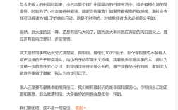 白座椅贴红色标签 酷似日本国旗引发争议被挤上热搜：武汉大学致歉 !