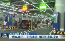 “粤车南下”正式实施：车主争相体验 关口惊现极氪绿牌车队 ！