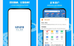 交管12123鸿蒙版3.2.6更新发布：学法减分、老年人业务代办上线 !